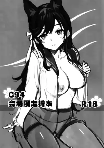 Read [Takayaki] C94 Kaijou Gentei Orihon - Fhentai