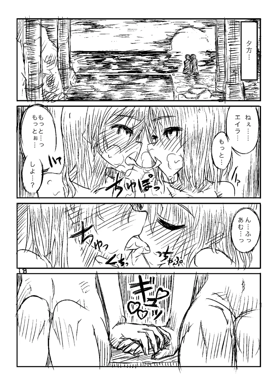 [Ryocai] Starlight MilkyWay Fhentai - Page 17