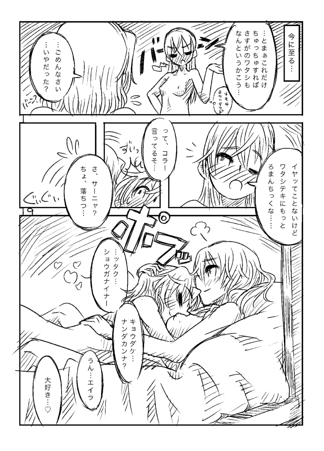 [Ryocai] Starlight MilkyWay Fhentai - Page 18