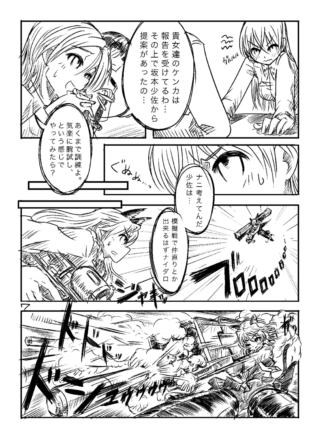 [Ryocai] Starlight MilkyWay Fhentai - Page 6