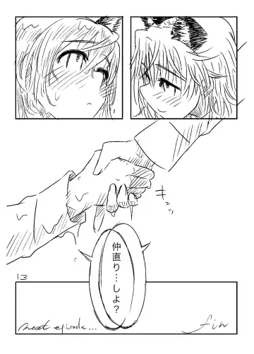 [Ryocai] Starlight MilkyWay Fhentai - Page 12