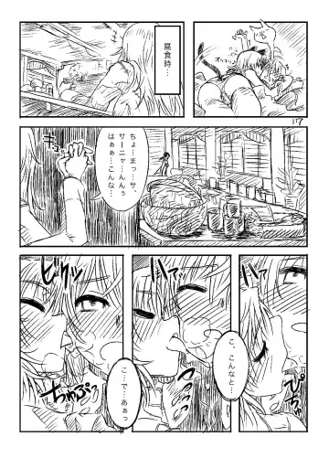 [Ryocai] Starlight MilkyWay Fhentai - Page 16