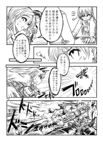 [Ryocai] Starlight MilkyWay Fhentai - Page 6