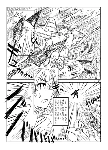 [Ryocai] Starlight MilkyWay Fhentai - Page 7
