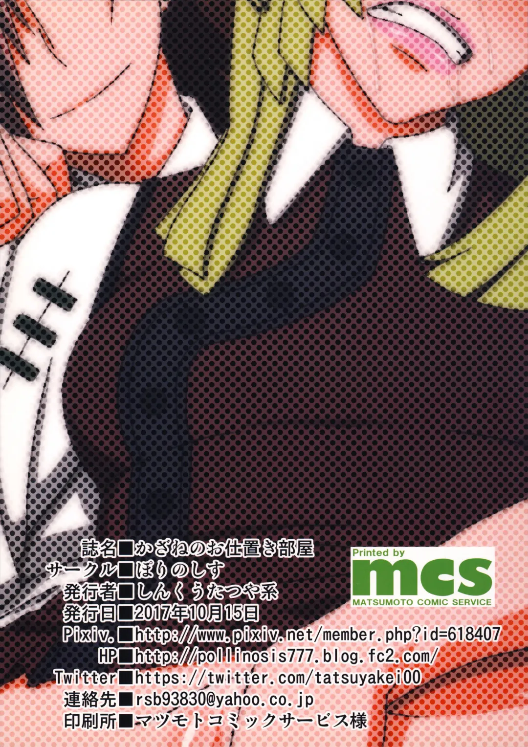 [Shinkuu Tatsuya] Kazane no Oshioki Beya Fhentai - Page 27