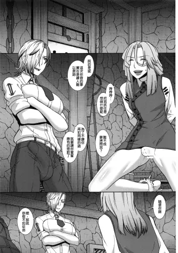 [Shinkuu Tatsuya] Kazane no Oshioki Beya Fhentai - Page 3