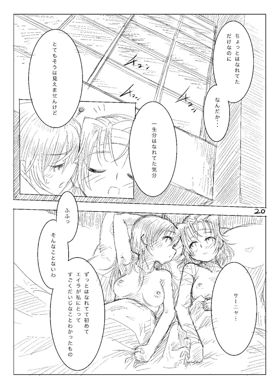 [Ryocai] Starlight MilkyWay 2 ~Kimi to Tobu Ano Sora~ Fhentai - Page 19