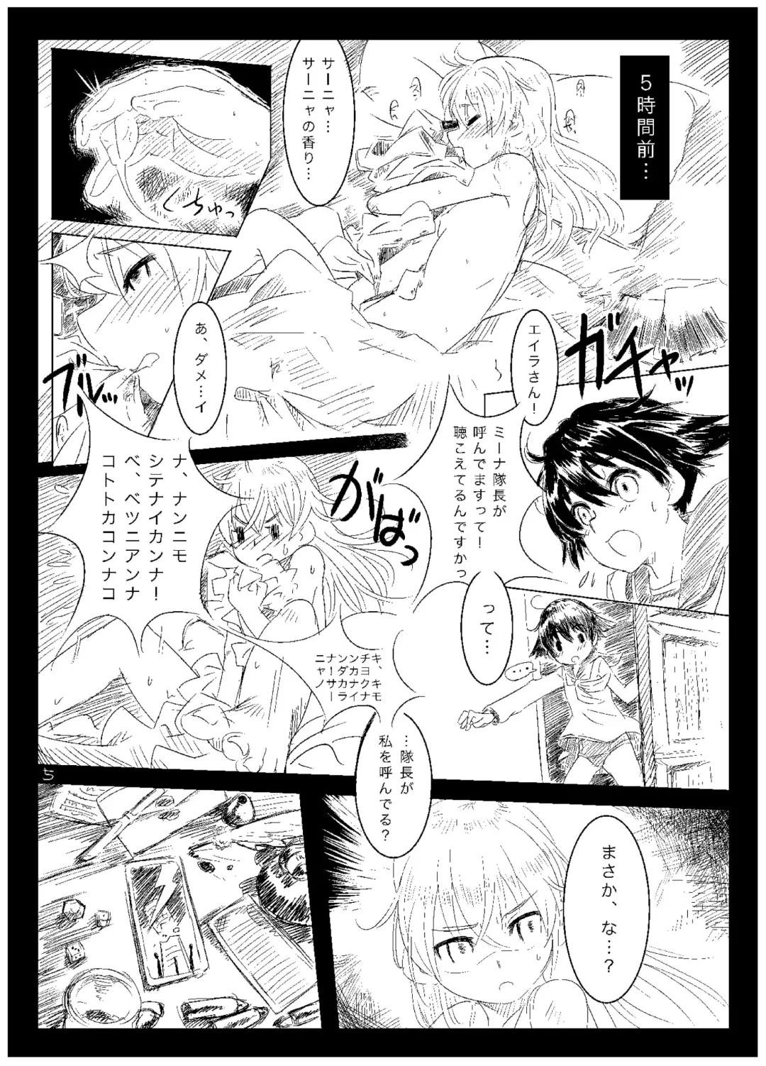 [Ryocai] Starlight MilkyWay 2 ~Kimi to Tobu Ano Sora~ Fhentai - Page 4