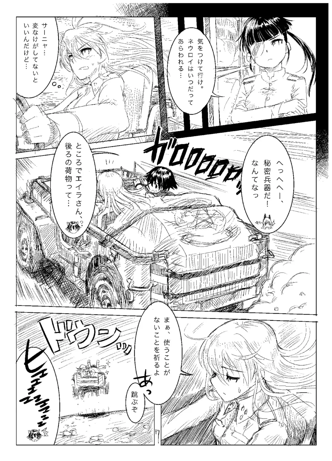 [Ryocai] Starlight MilkyWay 2 ~Kimi to Tobu Ano Sora~ Fhentai - Page 6