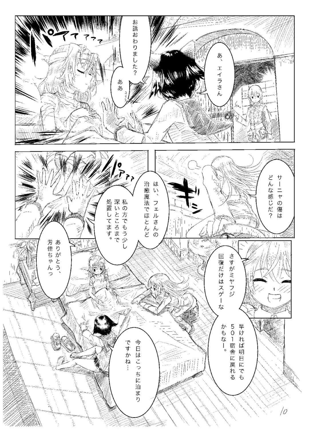 [Ryocai] Starlight MilkyWay 2 ~Kimi to Tobu Ano Sora~ Fhentai - Page 9
