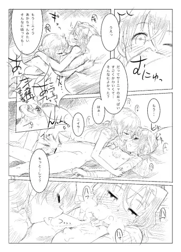 [Ryocai] Starlight MilkyWay 2 ~Kimi to Tobu Ano Sora~ Fhentai - Page 12