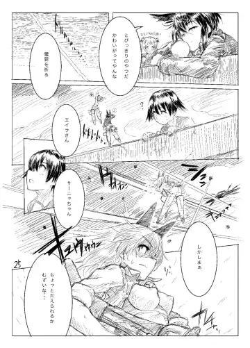 [Ryocai] Starlight MilkyWay 2 ~Kimi to Tobu Ano Sora~ Fhentai - Page 24