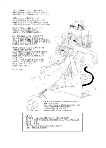 [Ryocai] Starlight MilkyWay 2 ~Kimi to Tobu Ano Sora~ Fhentai - Page 29