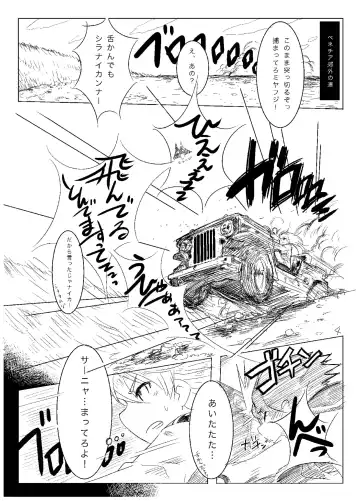 [Ryocai] Starlight MilkyWay 2 ~Kimi to Tobu Ano Sora~ Fhentai - Page 3