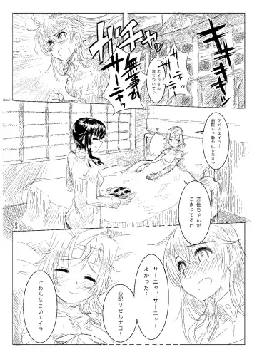 [Ryocai] Starlight MilkyWay 2 ~Kimi to Tobu Ano Sora~ Fhentai - Page 7