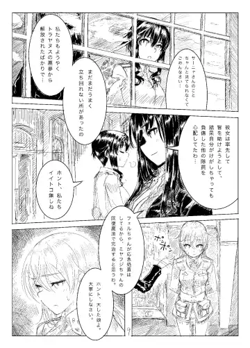 [Ryocai] Starlight MilkyWay 2 ~Kimi to Tobu Ano Sora~ Fhentai - Page 8