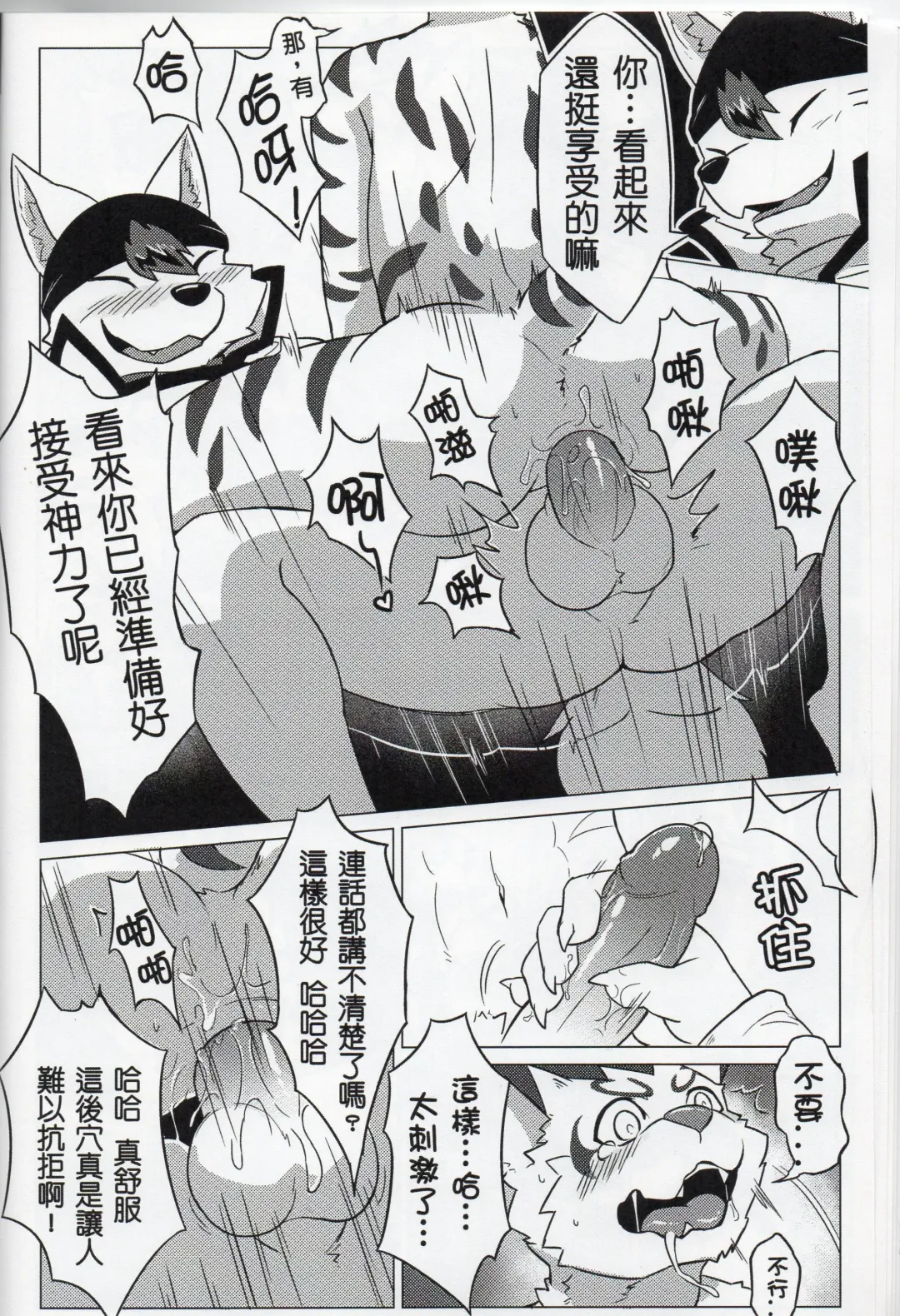 The education time of the god Fhentai - Page 13