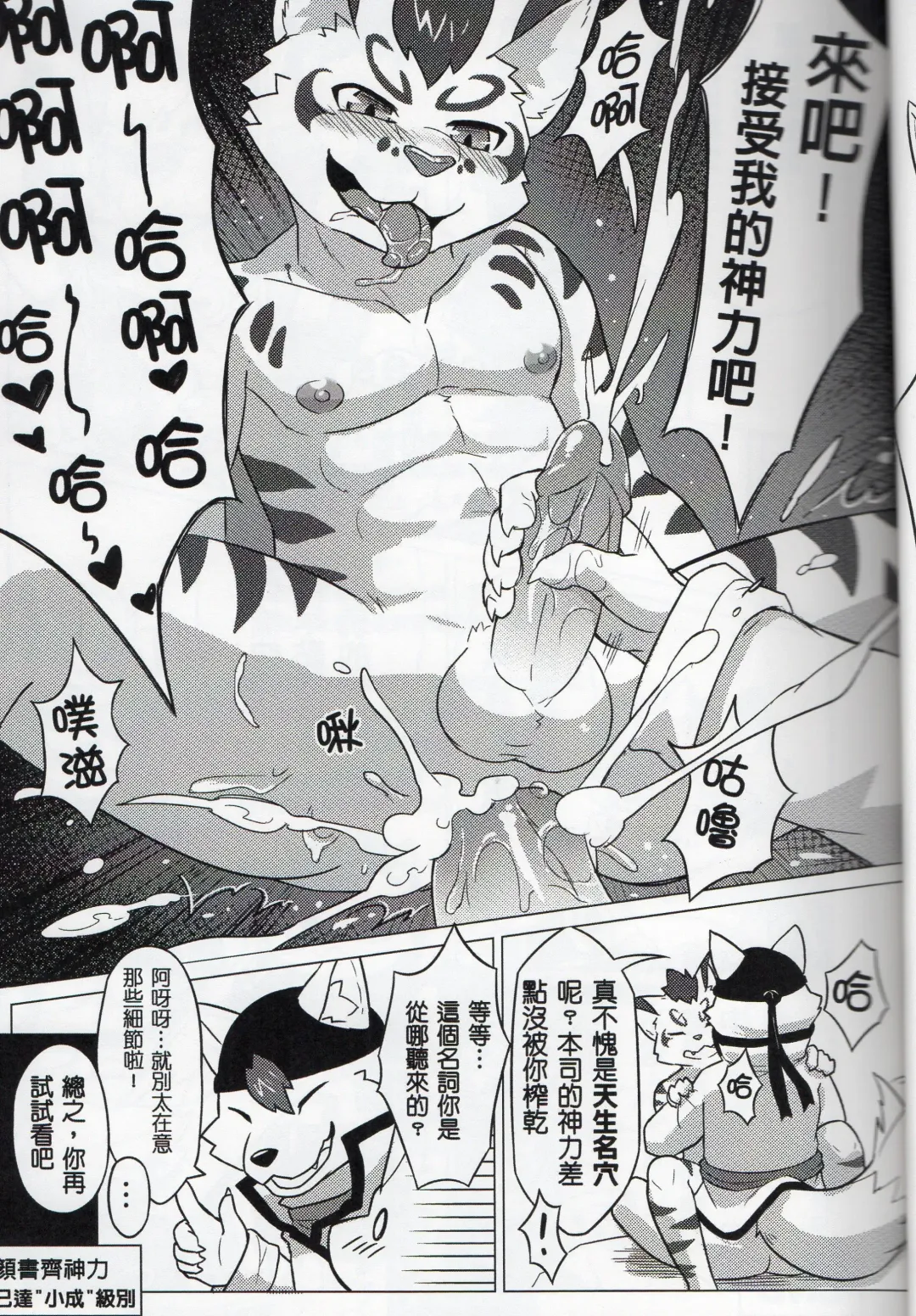 The education time of the god Fhentai - Page 14