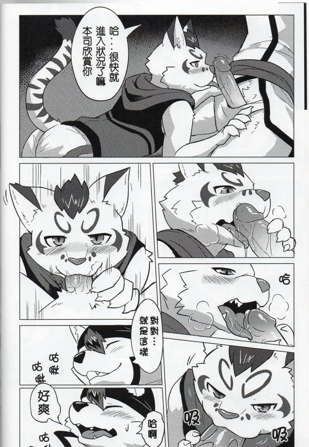 The education time of the god Fhentai - Page 9