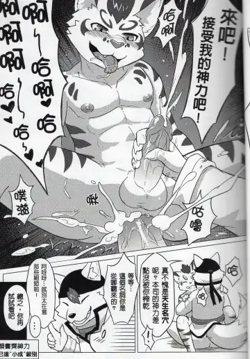 The education time of the god Fhentai - Page 14