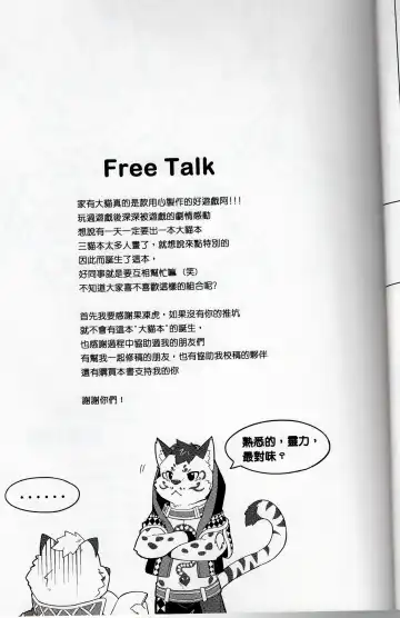 The education time of the god Fhentai - Page 16