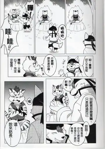 The education time of the god Fhentai - Page 4