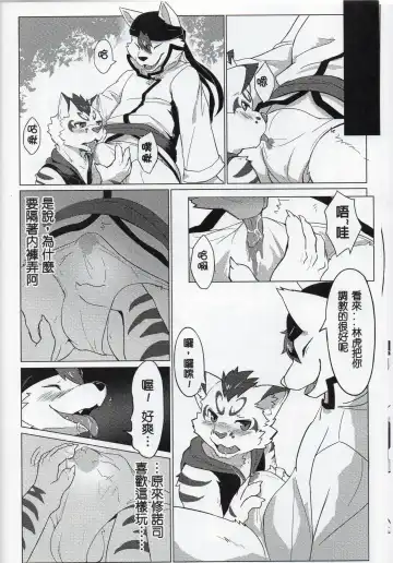 The education time of the god Fhentai - Page 7