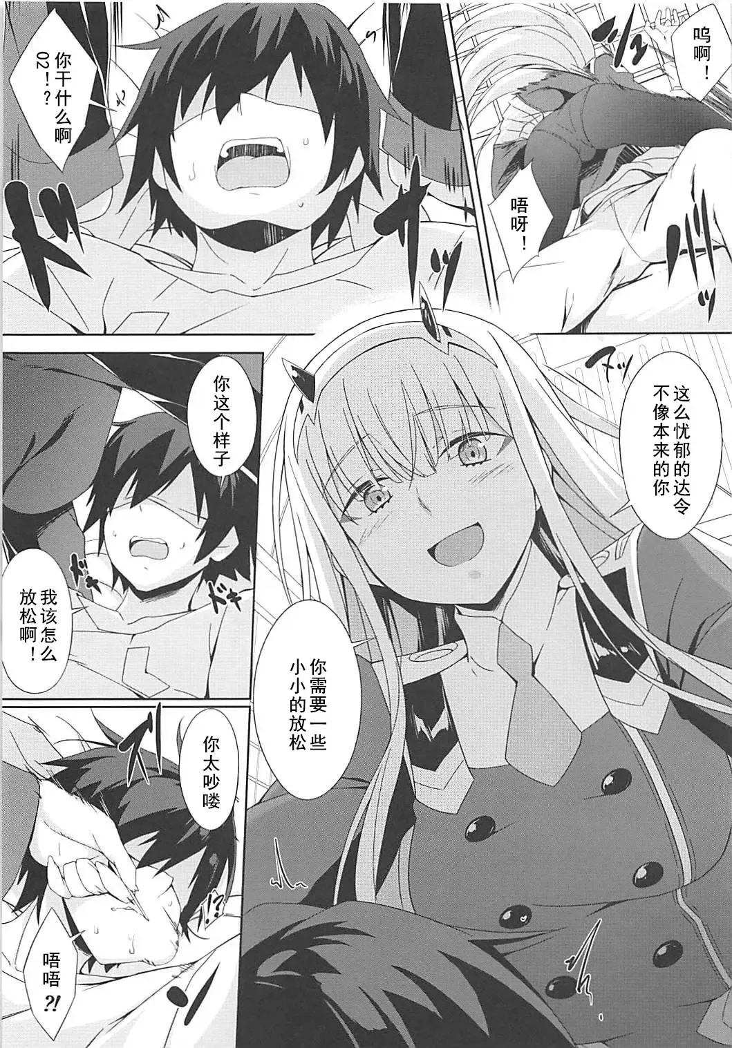 [Akizora Momidi] Darling Escort Fhentai - Page 7