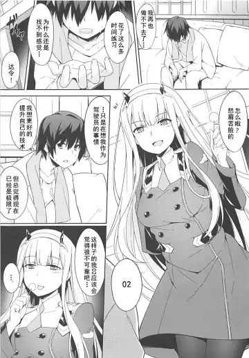 [Akizora Momidi] Darling Escort Fhentai - Page 5