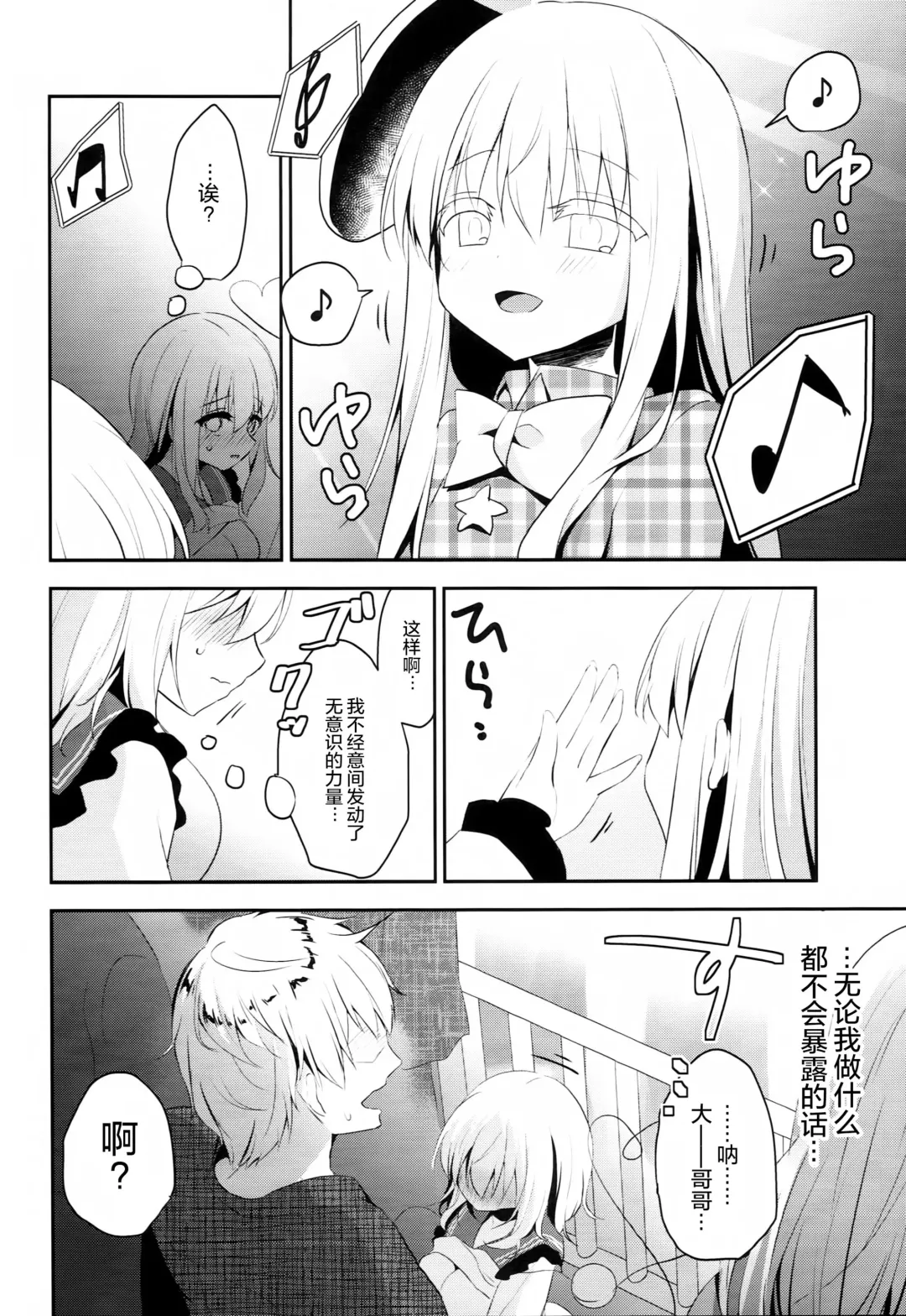 [Shikitani Asuka] Chikan Addiction Fhentai - Page 21