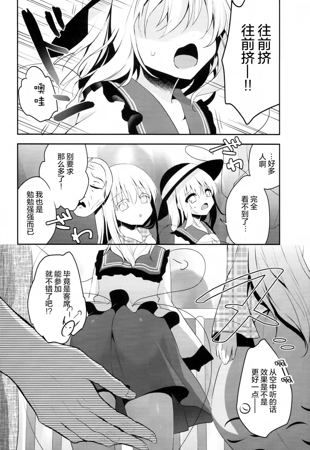 [Shikitani Asuka] Chikan Addiction Fhentai - Page 5