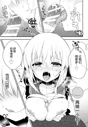 [Shikitani Asuka] Chikan Addiction Fhentai - Page 22