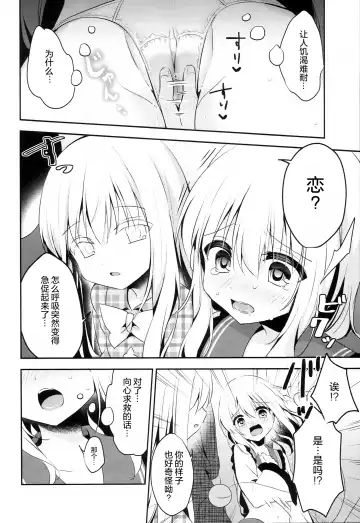 [Shikitani Asuka] Chikan Addiction Fhentai - Page 9