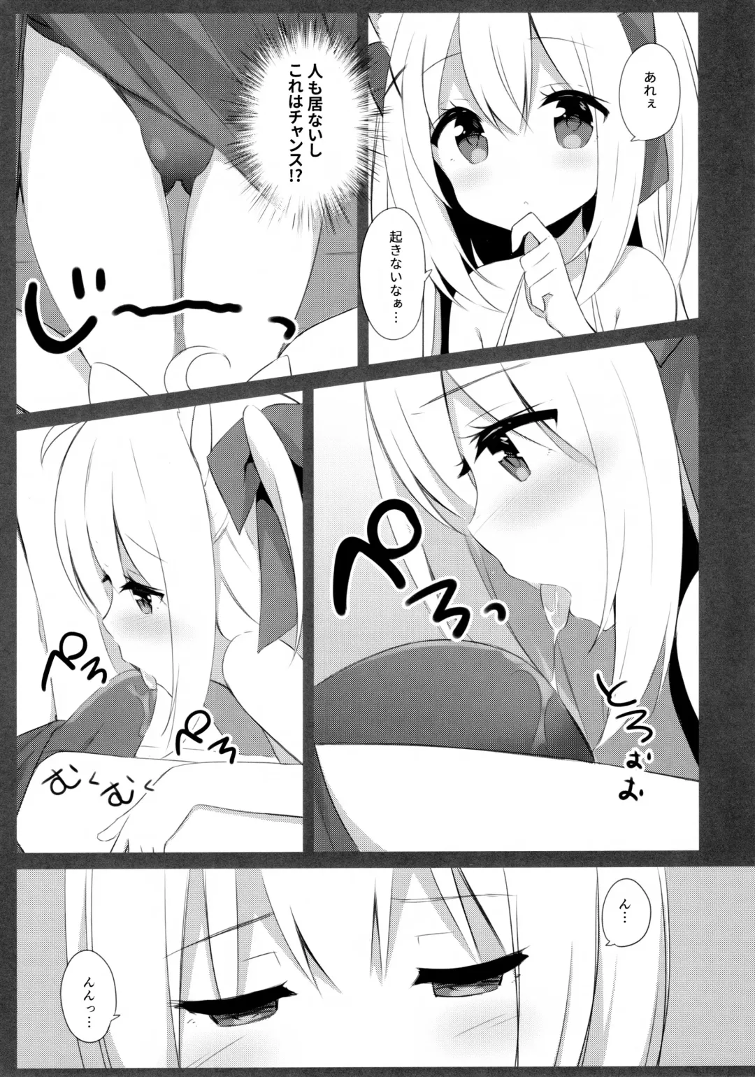 [Mimura Zaja] Goshujin-sama to Koneko no Midareta Summer Vacation Fhentai - Page 10