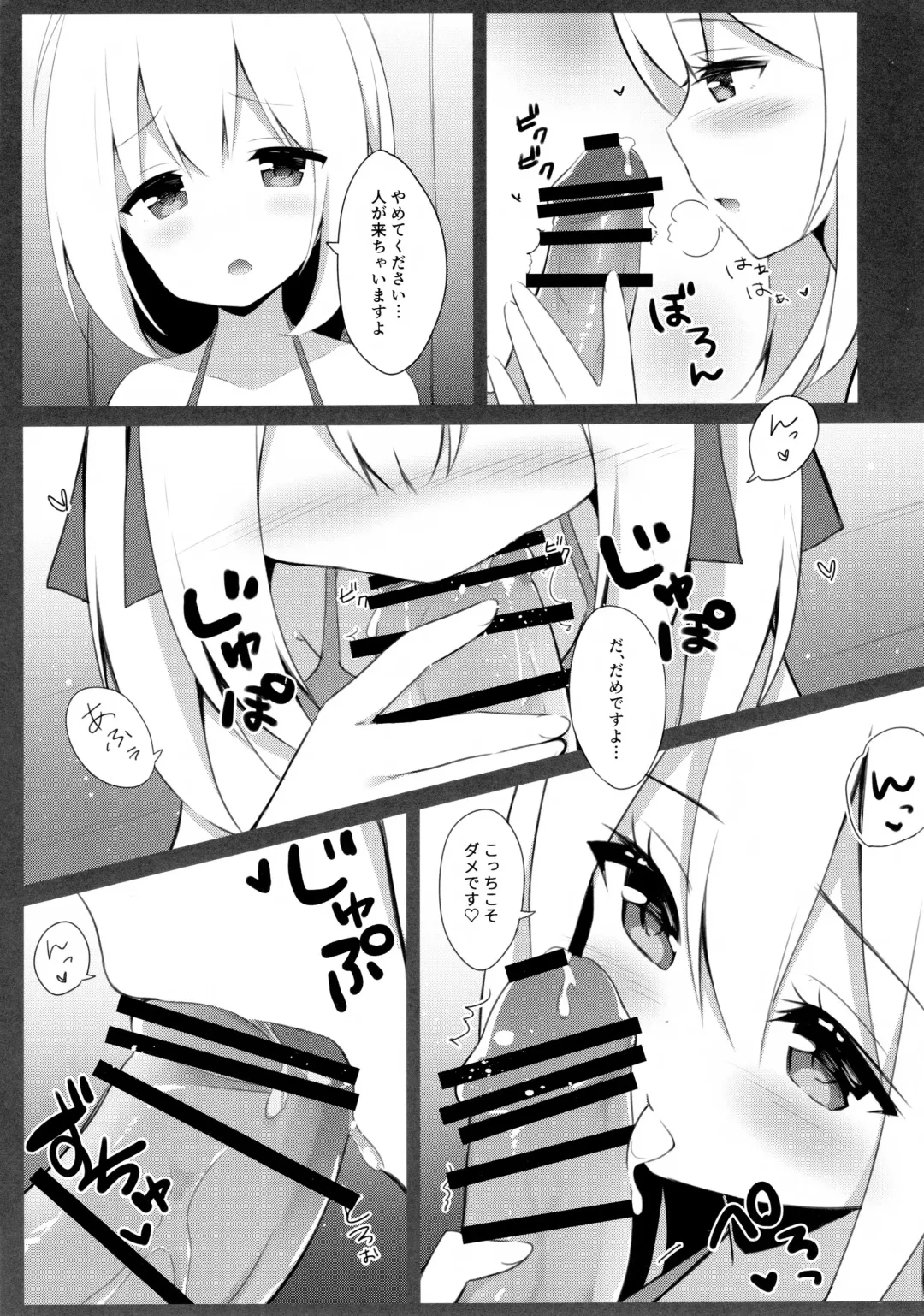 [Mimura Zaja] Goshujin-sama to Koneko no Midareta Summer Vacation Fhentai - Page 12