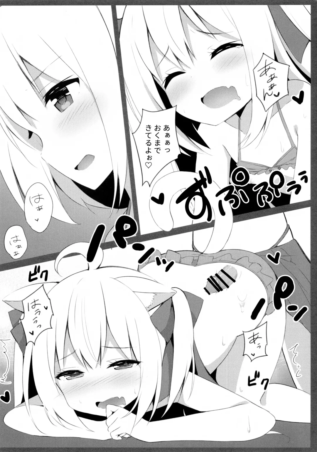 [Mimura Zaja] Goshujin-sama to Koneko no Midareta Summer Vacation Fhentai - Page 19