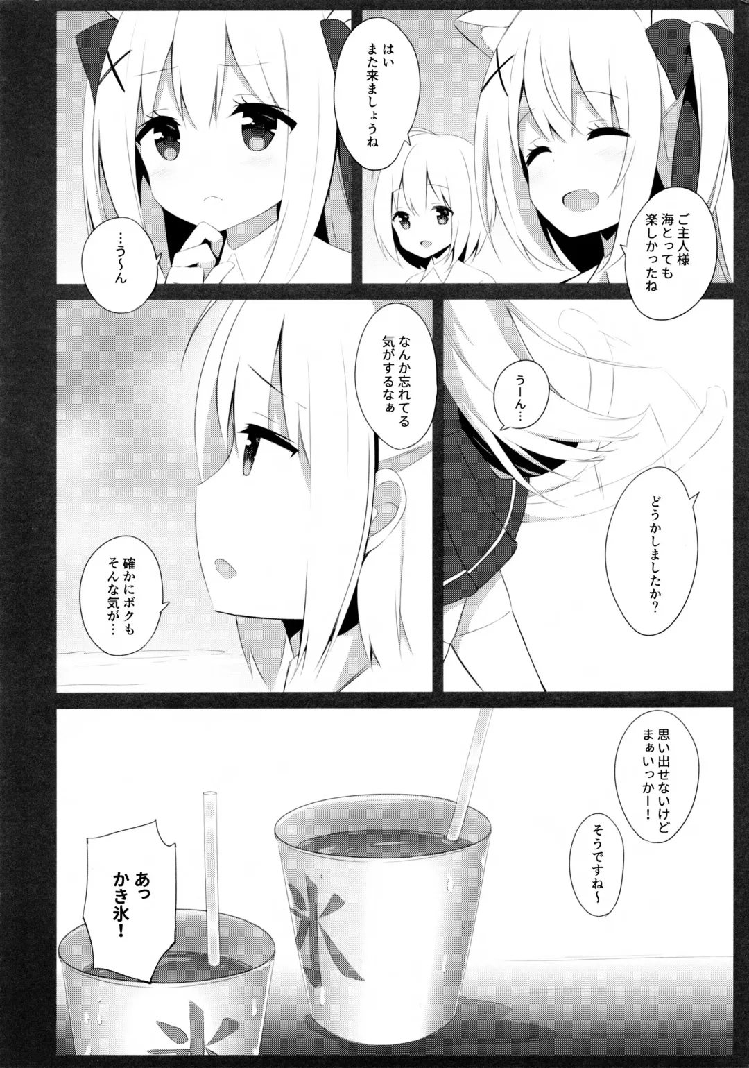 [Mimura Zaja] Goshujin-sama to Koneko no Midareta Summer Vacation Fhentai - Page 23