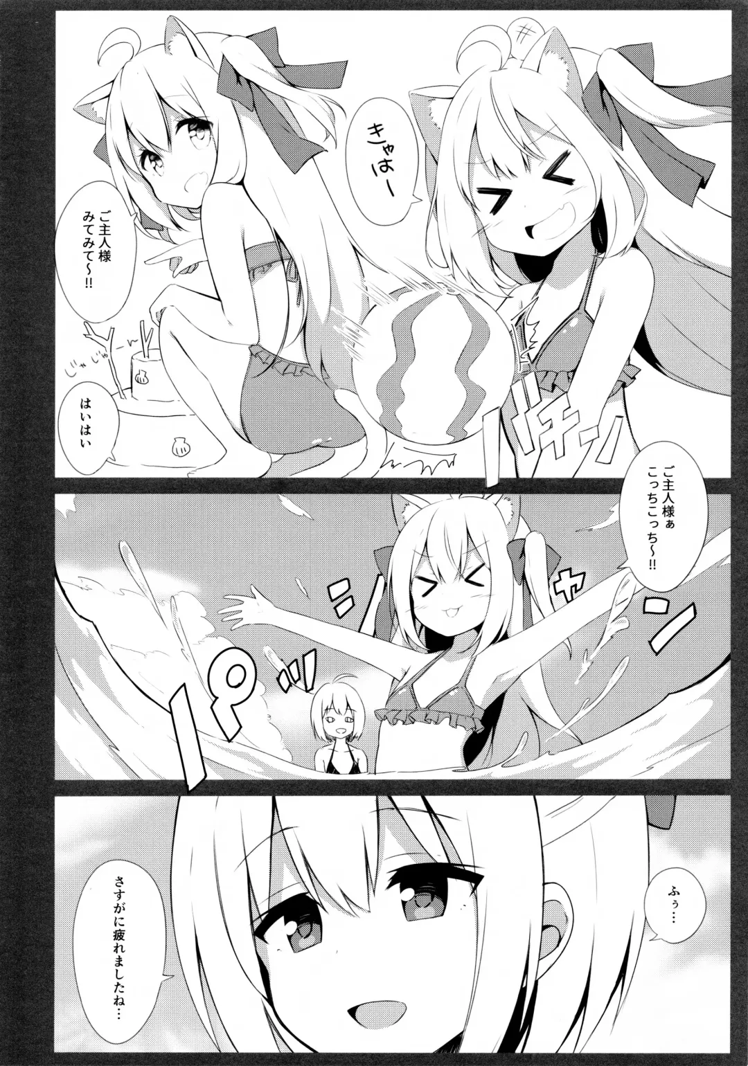 [Mimura Zaja] Goshujin-sama to Koneko no Midareta Summer Vacation Fhentai - Page 7