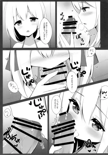 [Mimura Zaja] Goshujin-sama to Koneko no Midareta Summer Vacation Fhentai - Page 12