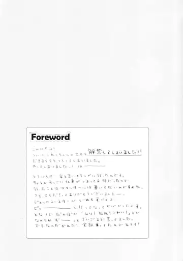 [Mimura Zaja] Goshujin-sama to Koneko no Midareta Summer Vacation Fhentai - Page 3