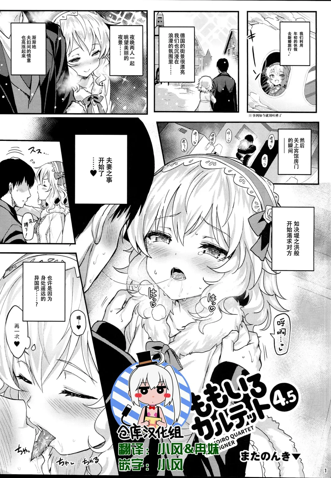 [Kinnotama] Momoiro Quartet 4.5 Fhentai - Page 1