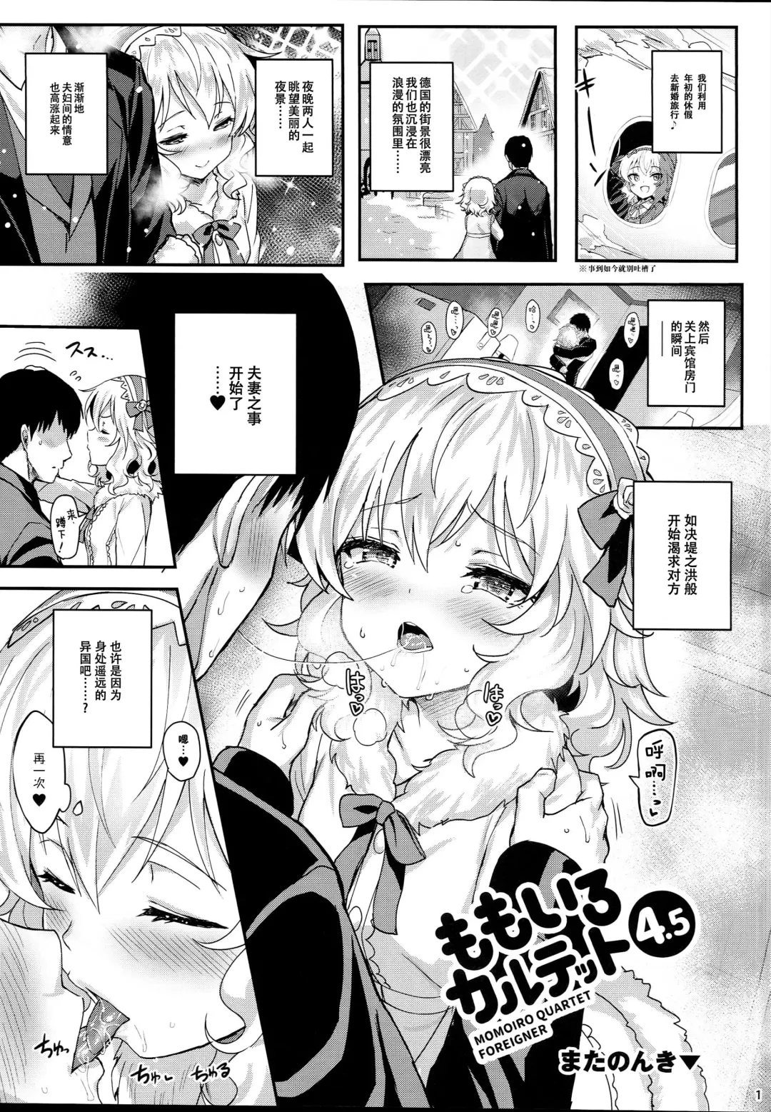 [Kinnotama] Momoiro Quartet 4.5 Fhentai - Page 2