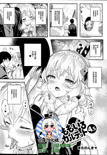 Read [Kinnotama] Momoiro Quartet 4.5 - Fhentai