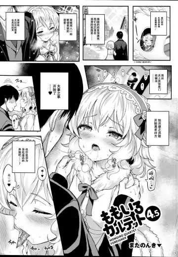 [Kinnotama] Momoiro Quartet 4.5 Fhentai - Page 2