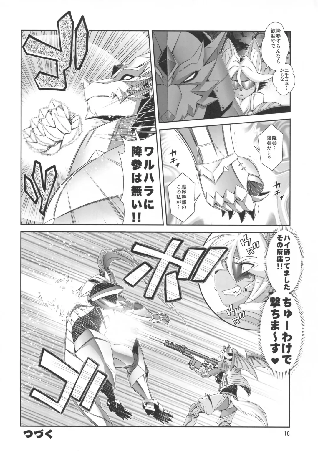 [Amakuchi] Mahou no Juujin Foxy Rena 13 Fhentai - Page 17