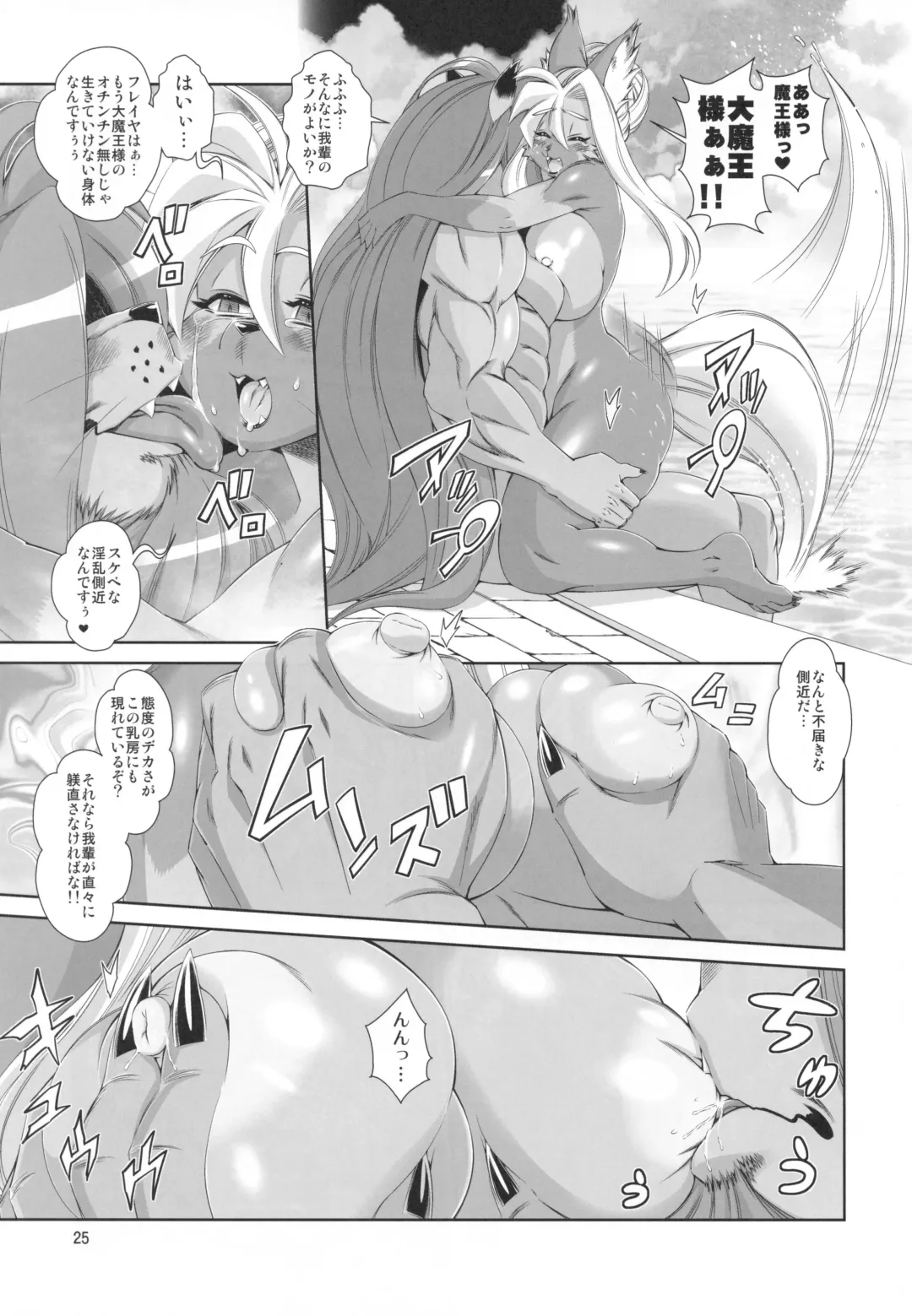 [Amakuchi] Mahou no Juujin Foxy Rena 13 Fhentai - Page 26