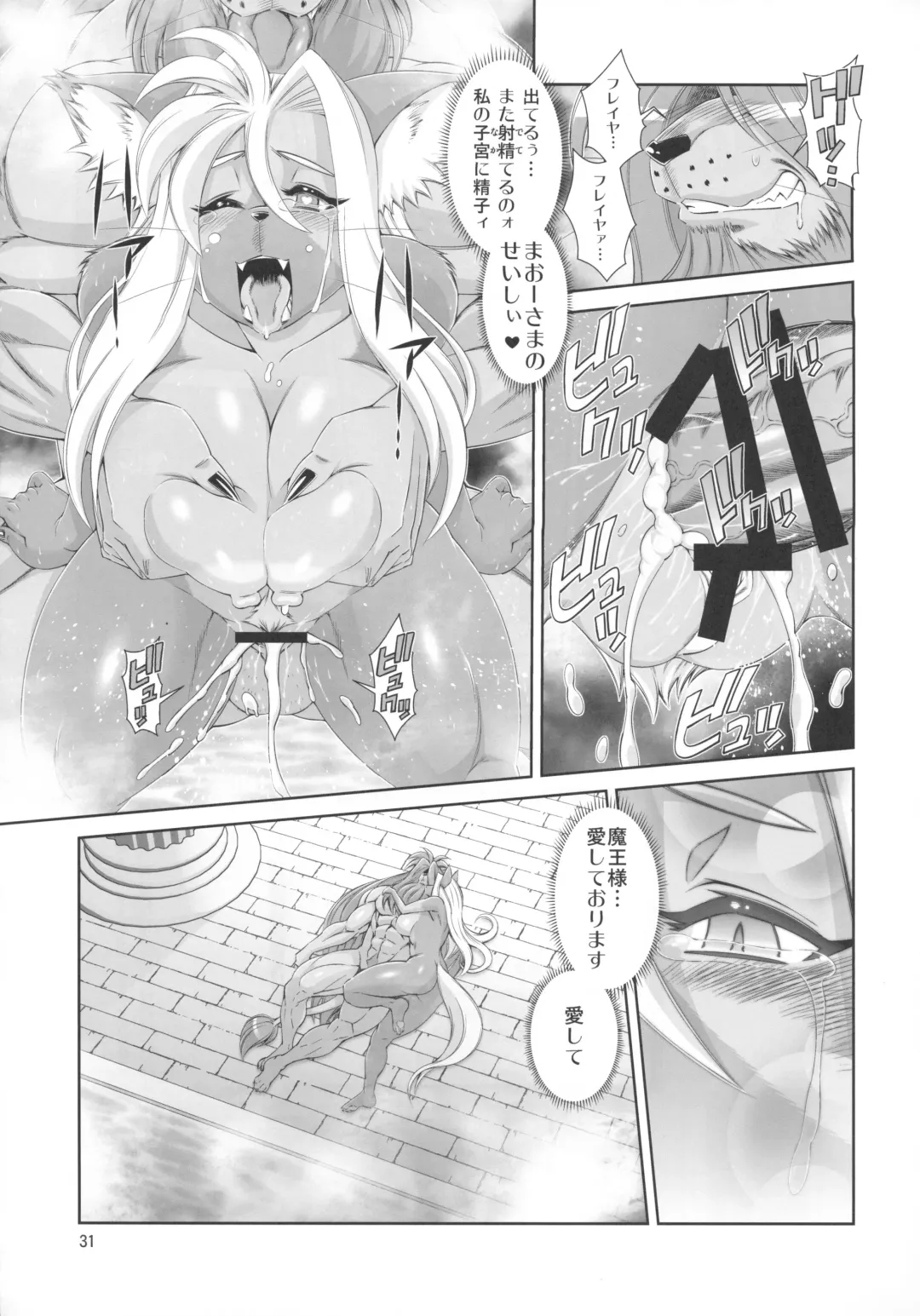 [Amakuchi] Mahou no Juujin Foxy Rena 13 Fhentai - Page 32