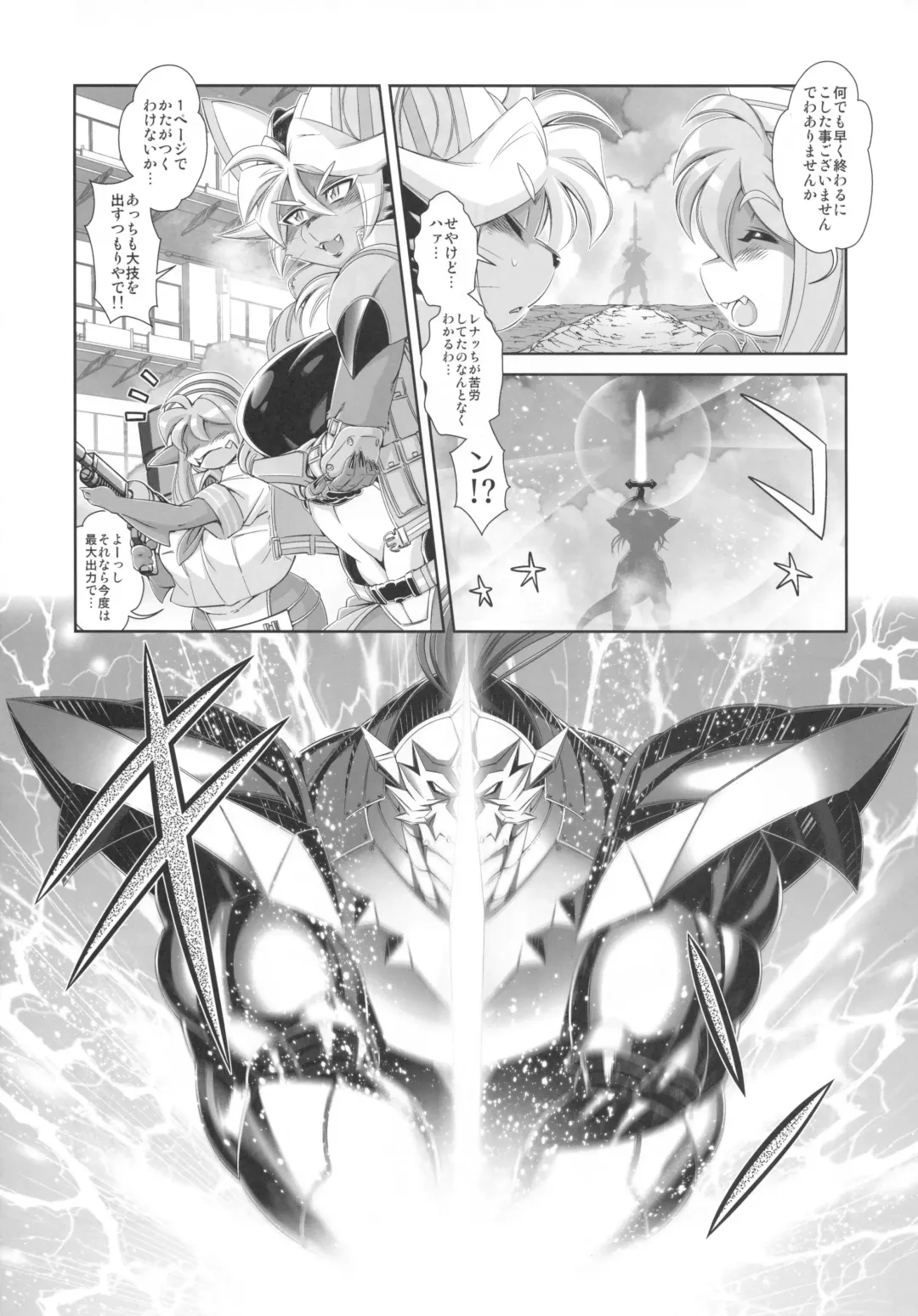 [Amakuchi] Mahou no Juujin Foxy Rena 13 Fhentai - Page 9