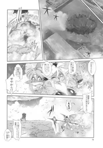 [Amakuchi] Mahou no Juujin Foxy Rena 13 Fhentai - Page 11