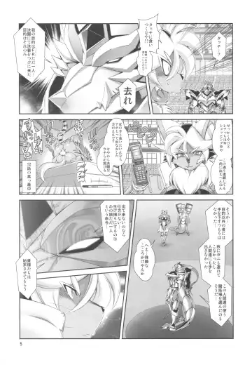 [Amakuchi] Mahou no Juujin Foxy Rena 13 Fhentai - Page 6